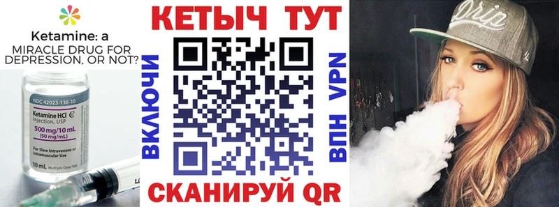 Кетамин VHQ  Городище 