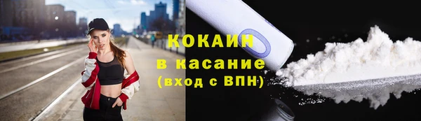 мяу мяу кристалл Арсеньев